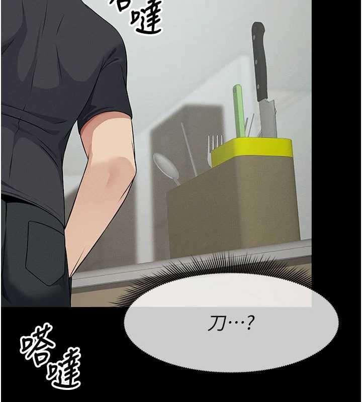 尸变家园:以身相许 - 第31話-被腳趾肆意羞辱的後庭 - page 165