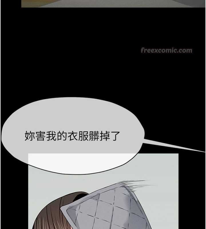 尸变家园:以身相许 - 第31話-被腳趾肆意羞辱的後庭 - page 168