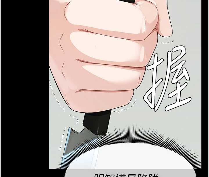 尸变家园:以身相许 - 第31話-被腳趾肆意羞辱的後庭 - page 179