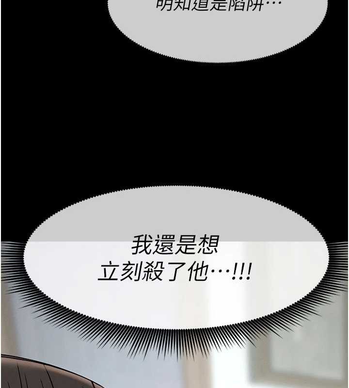 尸变家园:以身相许 - 第31話-被腳趾肆意羞辱的後庭 - page 180