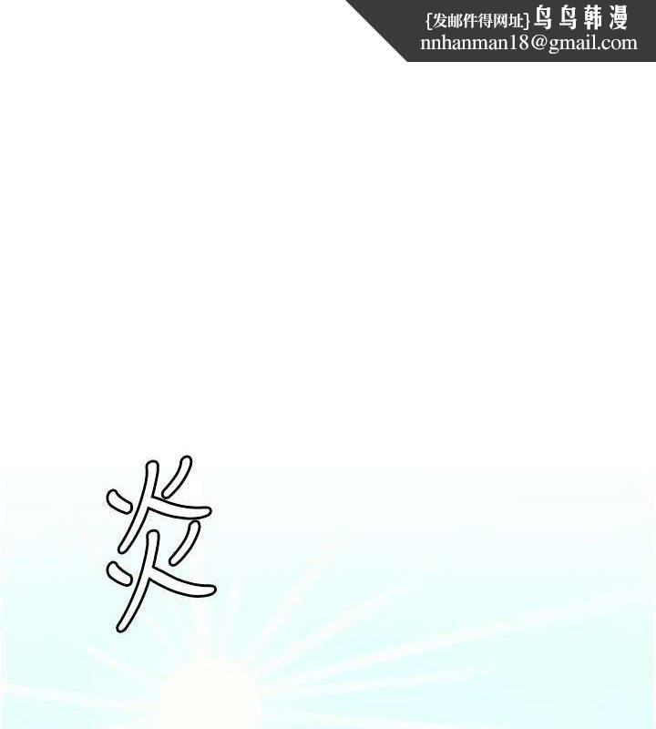 尸变家园:以身相许 - 第2话-妳能给的就只有肉体 - page 1