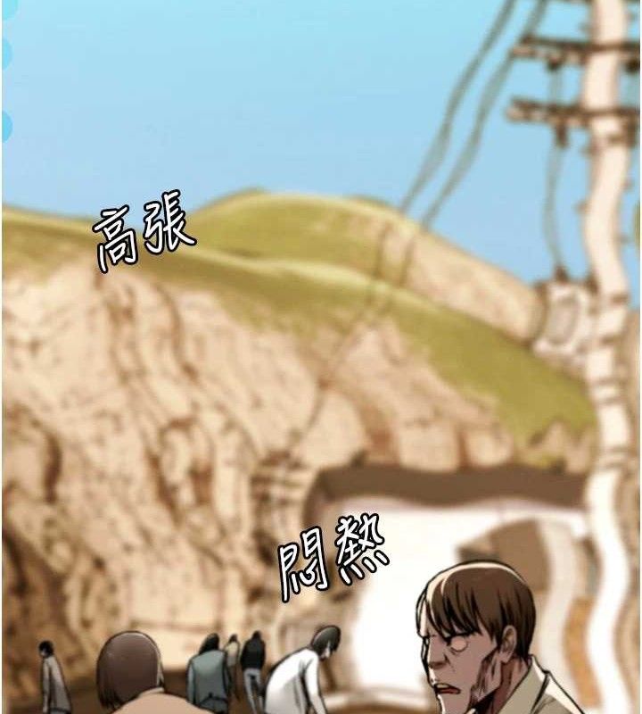 尸变家园:以身相许 - 第2话-妳能给的就只有肉体 - page 4