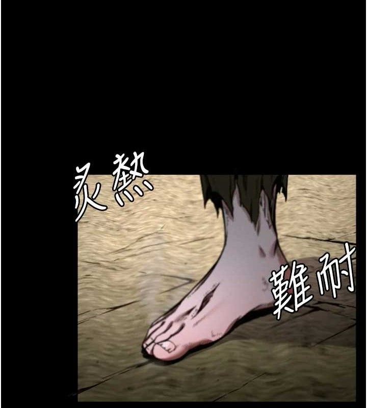 尸变家园:以身相许 - 第2话-妳能给的就只有肉体 - page 6