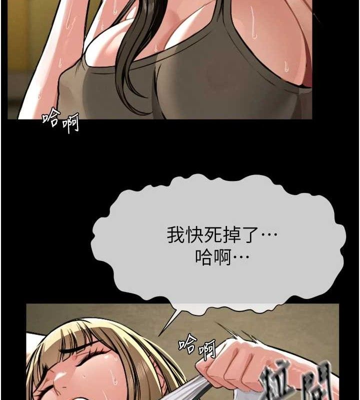 尸变家园:以身相许 - 第2话-妳能给的就只有肉体 - page 8