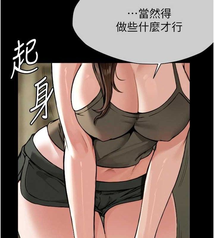 尸变家园:以身相许 - 第2话-妳能给的就只有肉体 - page 18