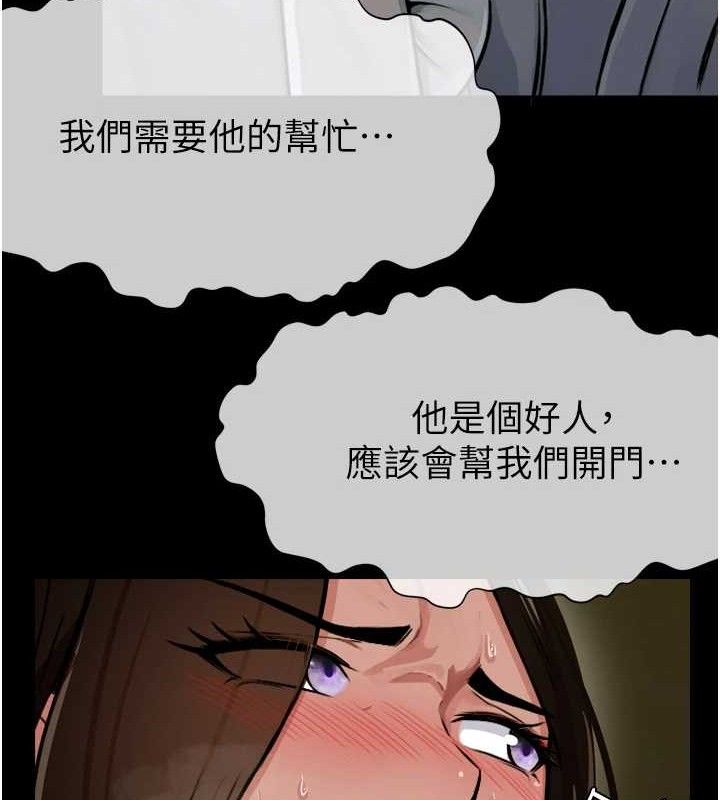 尸变家园:以身相许 - 第2话-妳能给的就只有肉体 - page 26