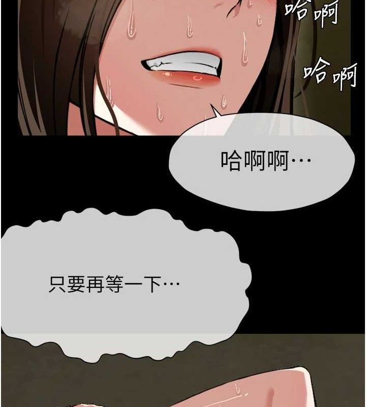 尸变家园:以身相许 - 第2话-妳能给的就只有肉体 - page 27