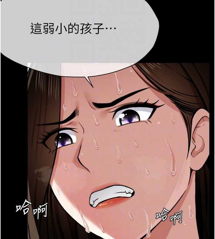 尸变家园:以身相许 - 第2话-妳能给的就只有肉体 - page 35