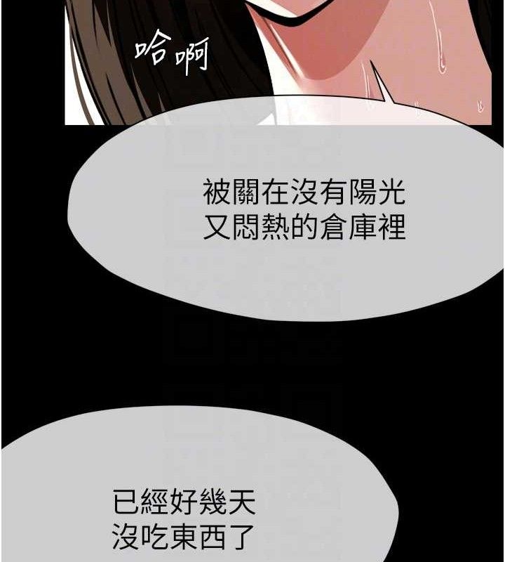 尸变家园:以身相许 - 第2话-妳能给的就只有肉体 - page 36