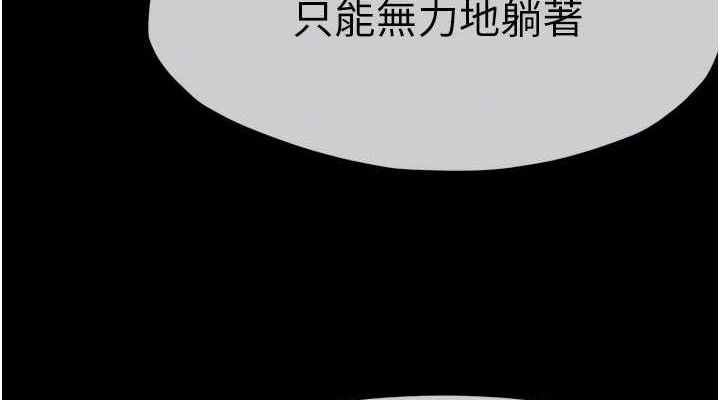 尸变家园:以身相许 - 第2话-妳能给的就只有肉体 - page 38