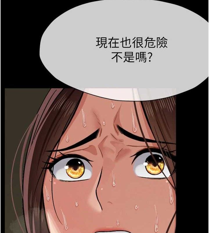 尸变家园:以身相许 - 第2话-妳能给的就只有肉体 - page 39