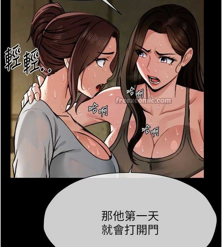 尸变家园:以身相许 - 第2话-妳能给的就只有肉体 - page 42