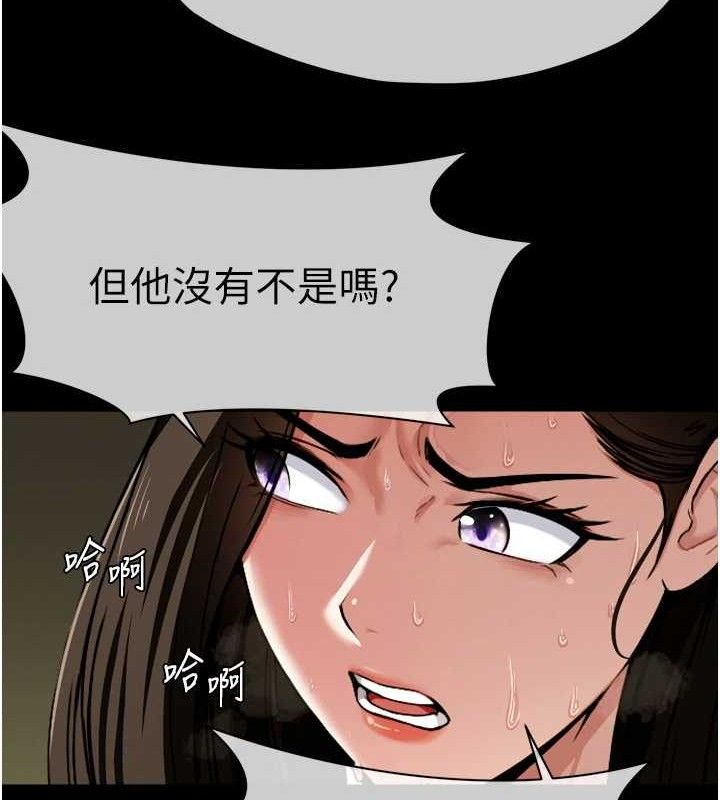 尸变家园:以身相许 - 第2话-妳能给的就只有肉体 - page 43