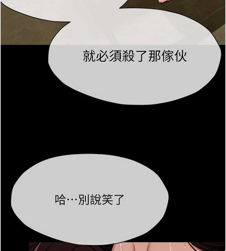 尸变家园:以身相许 - 第2话-妳能给的就只有肉体 - page 46