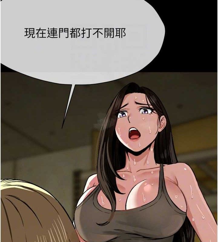 尸变家园:以身相许 - 第2话-妳能给的就只有肉体 - page 50