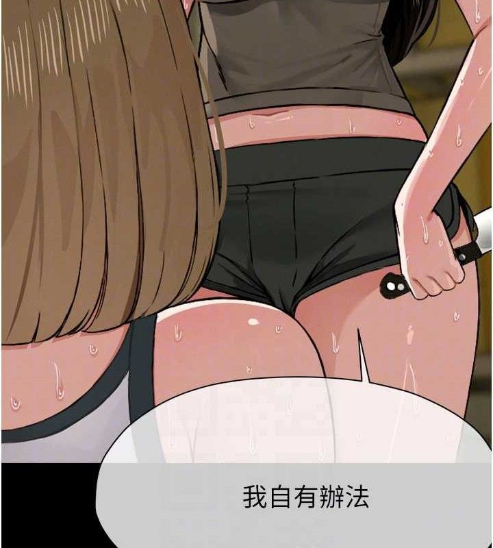 尸变家园:以身相许 - 第2话-妳能给的就只有肉体 - page 51