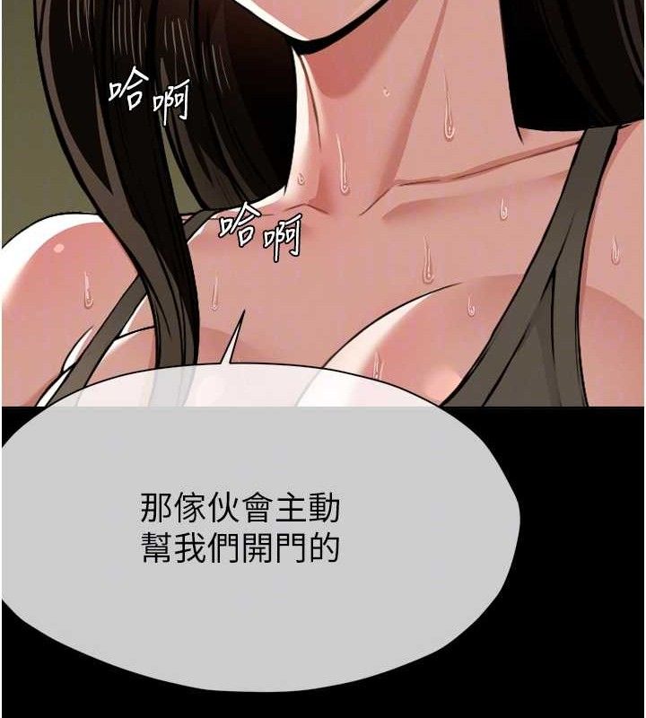 尸变家园:以身相许 - 第2话-妳能给的就只有肉体 - page 53