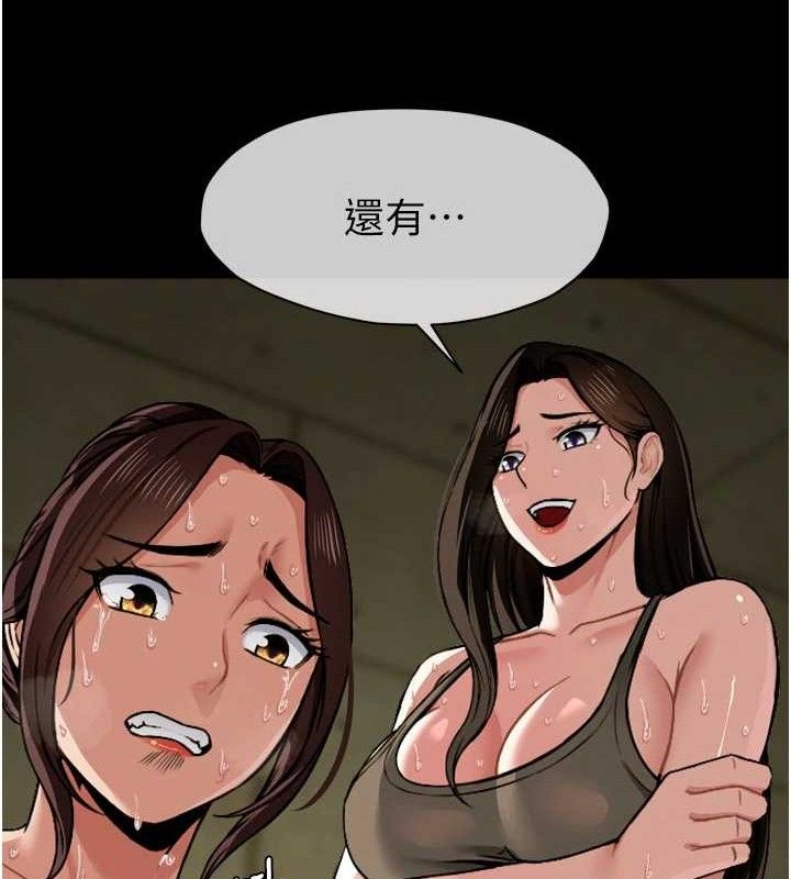 尸变家园:以身相许 - 第2话-妳能给的就只有肉体 - page 54