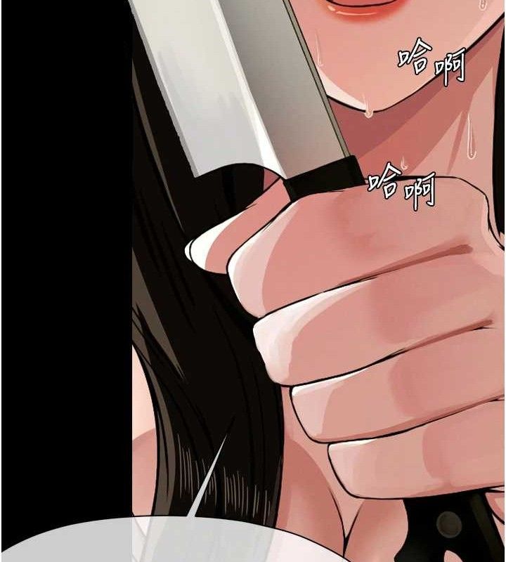 尸变家园:以身相许 - 第2话-妳能给的就只有肉体 - page 57