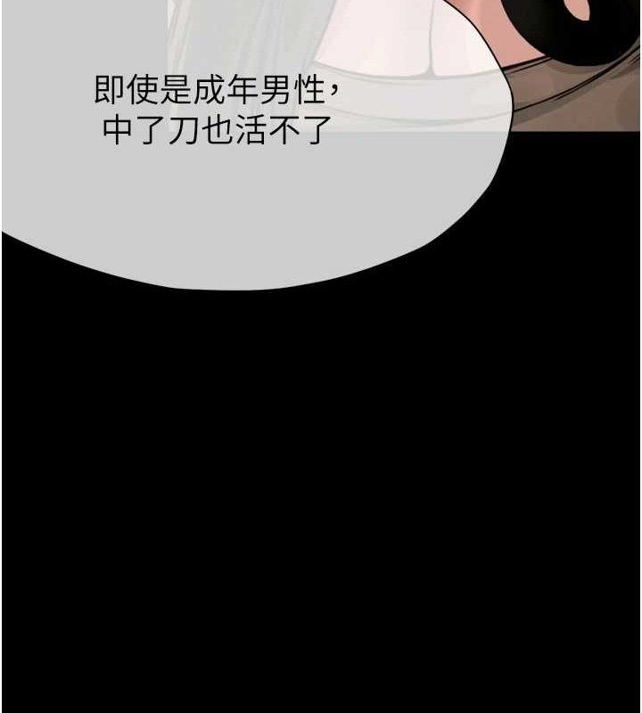 尸变家园:以身相许 - 第2话-妳能给的就只有肉体 - page 58