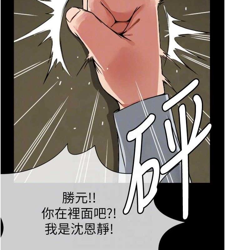 尸变家园:以身相许 - 第2话-妳能给的就只有肉体 - page 64