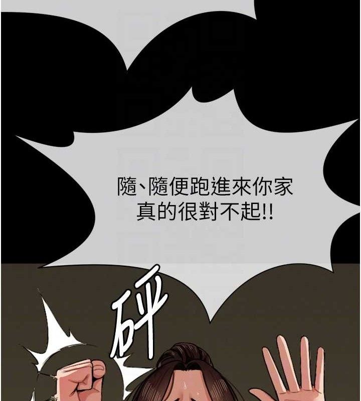 尸变家园:以身相许 - 第2话-妳能给的就只有肉体 - page 65