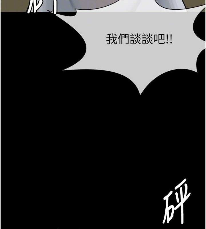 尸变家园:以身相许 - 第2话-妳能给的就只有肉体 - page 67