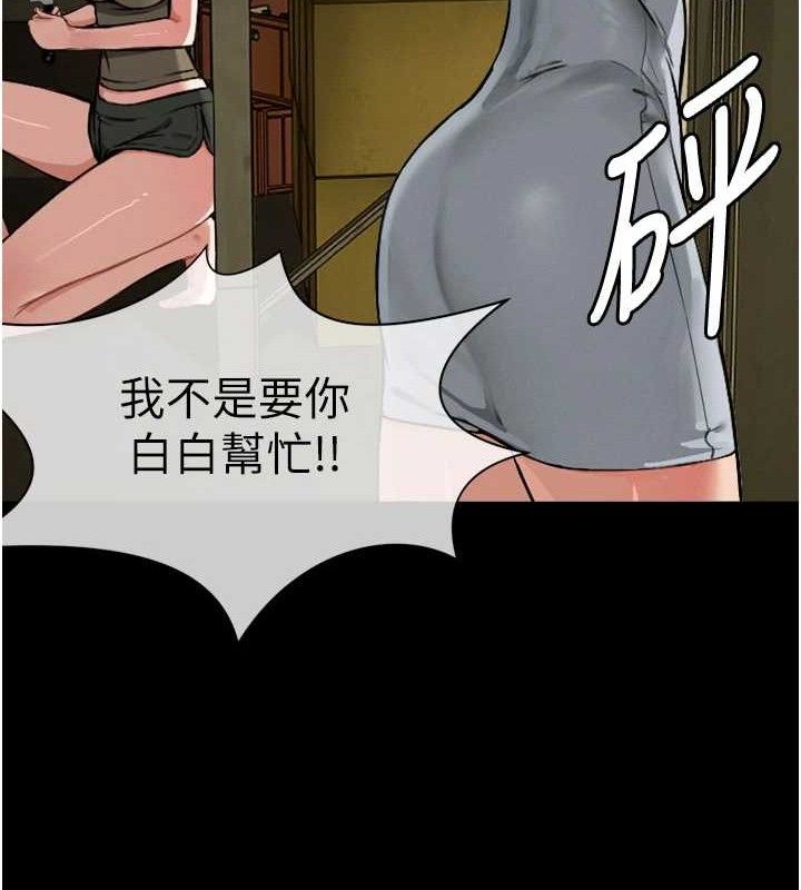尸变家园:以身相许 - 第2话-妳能给的就只有肉体 - page 69