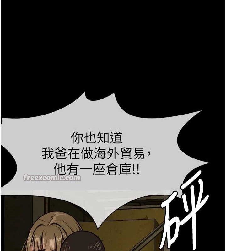 尸变家园:以身相许 - 第2话-妳能给的就只有肉体 - page 70