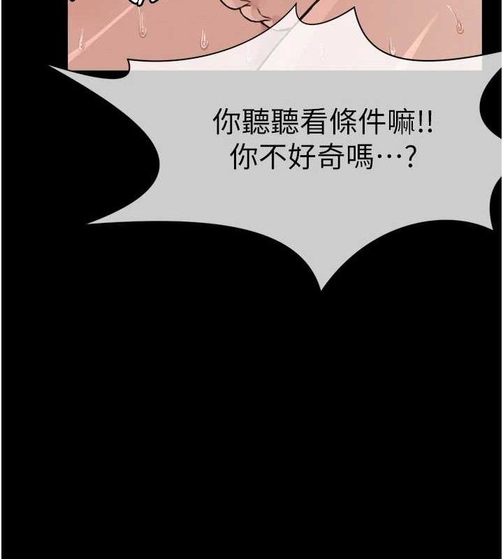 尸变家园:以身相许 - 第2话-妳能给的就只有肉体 - page 73