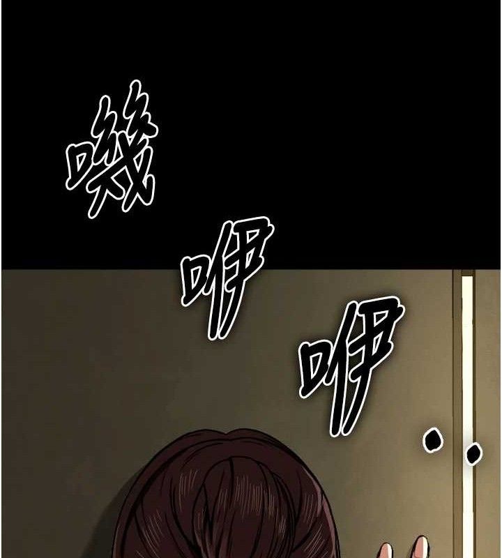尸变家园:以身相许 - 第2话-妳能给的就只有肉体 - page 74