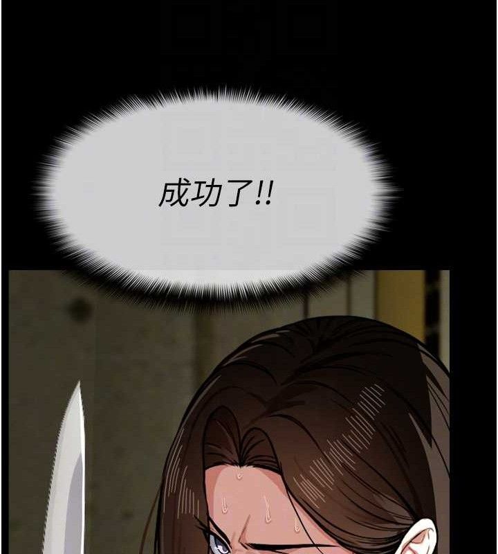尸变家园:以身相许 - 第2话-妳能给的就只有肉体 - page 77
