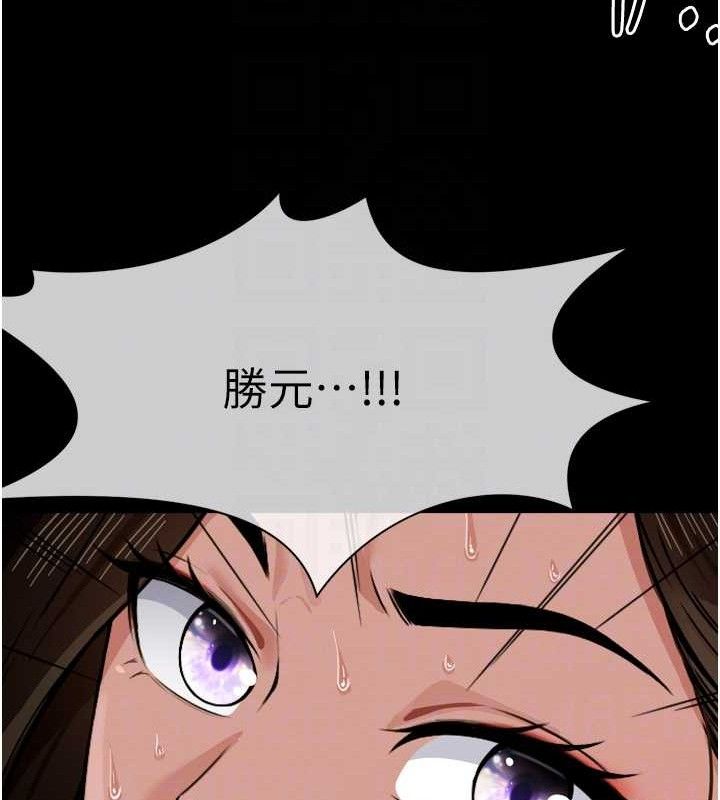 尸变家园:以身相许 - 第2话-妳能给的就只有肉体 - page 79