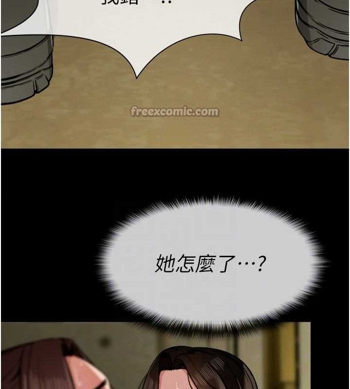 尸变家园:以身相许 - 第2话-妳能给的就只有肉体 - page 84