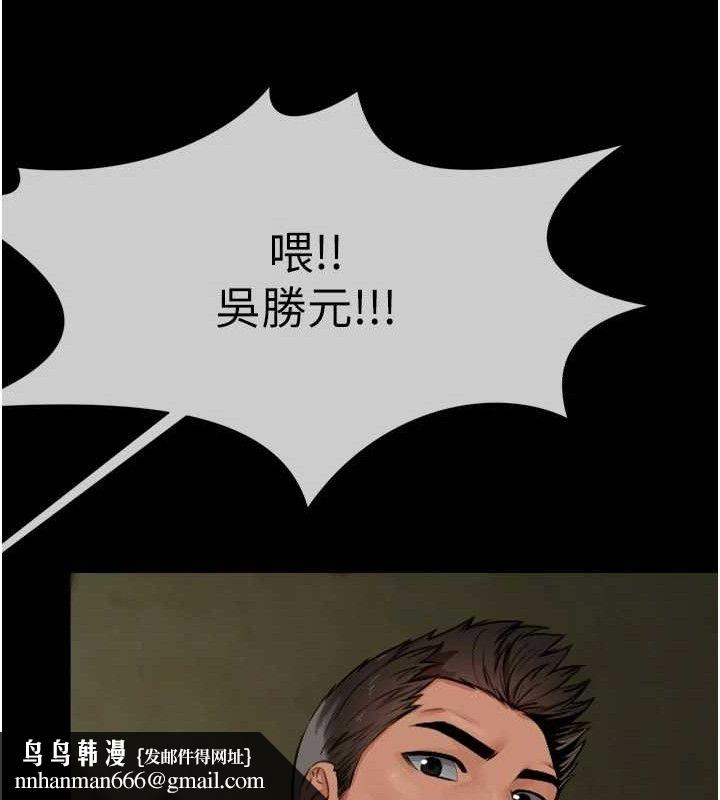 尸变家园:以身相许 - 第2话-妳能给的就只有肉体 - page 91