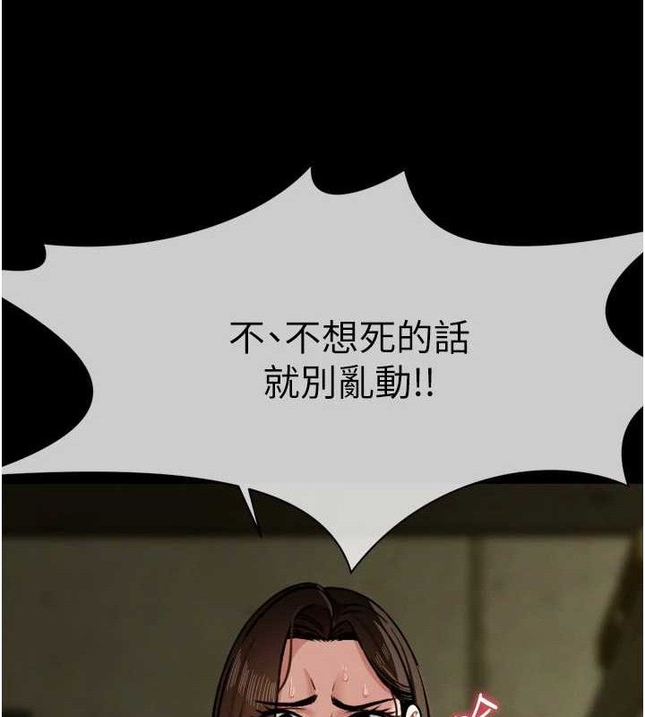 尸变家园:以身相许 - 第2话-妳能给的就只有肉体 - page 93