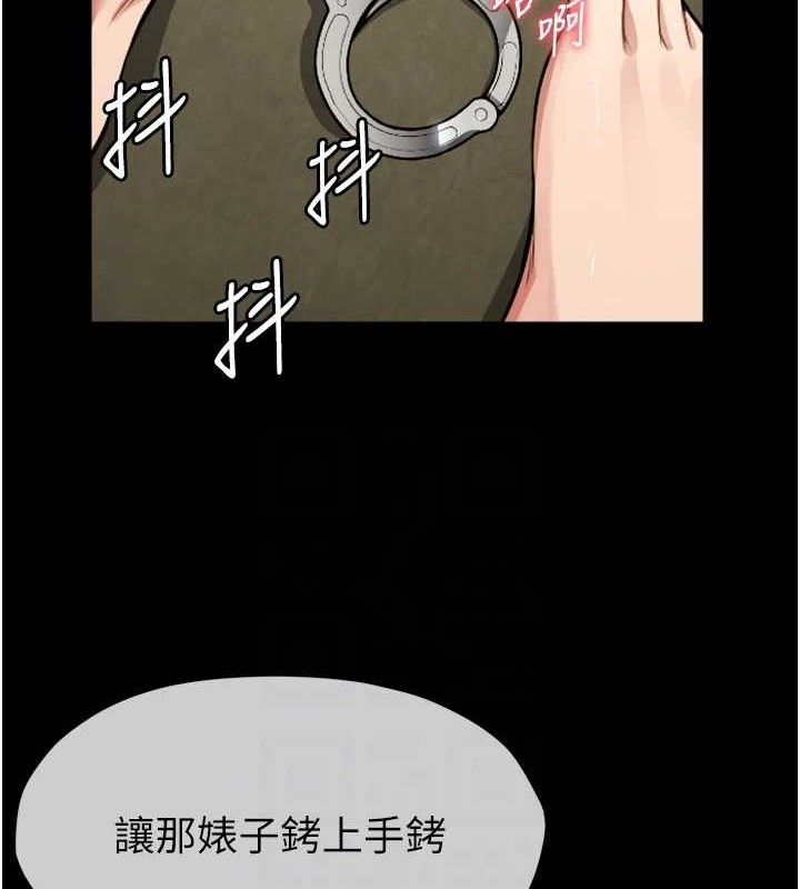 尸变家园:以身相许 - 第2话-妳能给的就只有肉体 - page 109