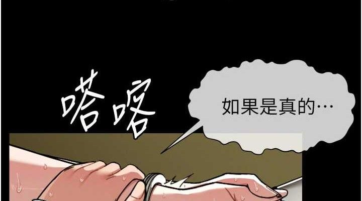 尸变家园:以身相许 - 第2话-妳能给的就只有肉体 - page 114