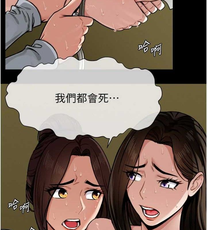 尸变家园:以身相许 - 第2话-妳能给的就只有肉体 - page 115