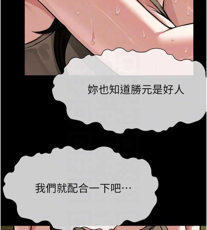 尸变家园:以身相许 - 第2话-妳能给的就只有肉体 - page 119