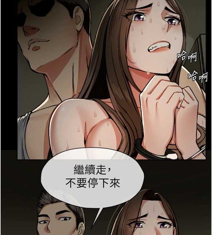 尸变家园:以身相许 - 第2话-妳能给的就只有肉体 - page 132