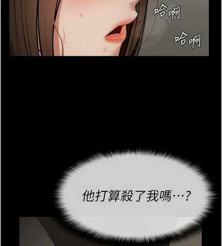 尸变家园:以身相许 - 第2话-妳能给的就只有肉体 - page 135
