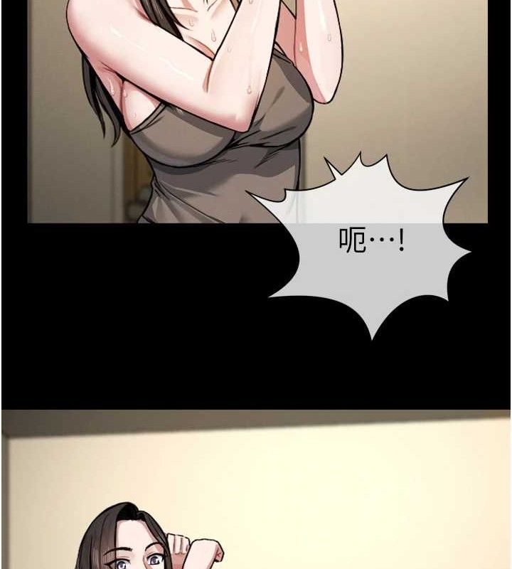 尸变家园:以身相许 - 第2话-妳能给的就只有肉体 - page 138