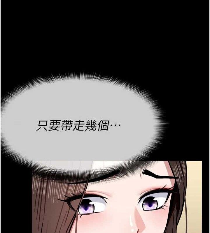 尸变家园:以身相许 - 第2话-妳能给的就只有肉体 - page 143