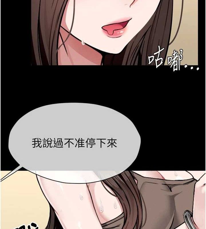尸变家园:以身相许 - 第2话-妳能给的就只有肉体 - page 144