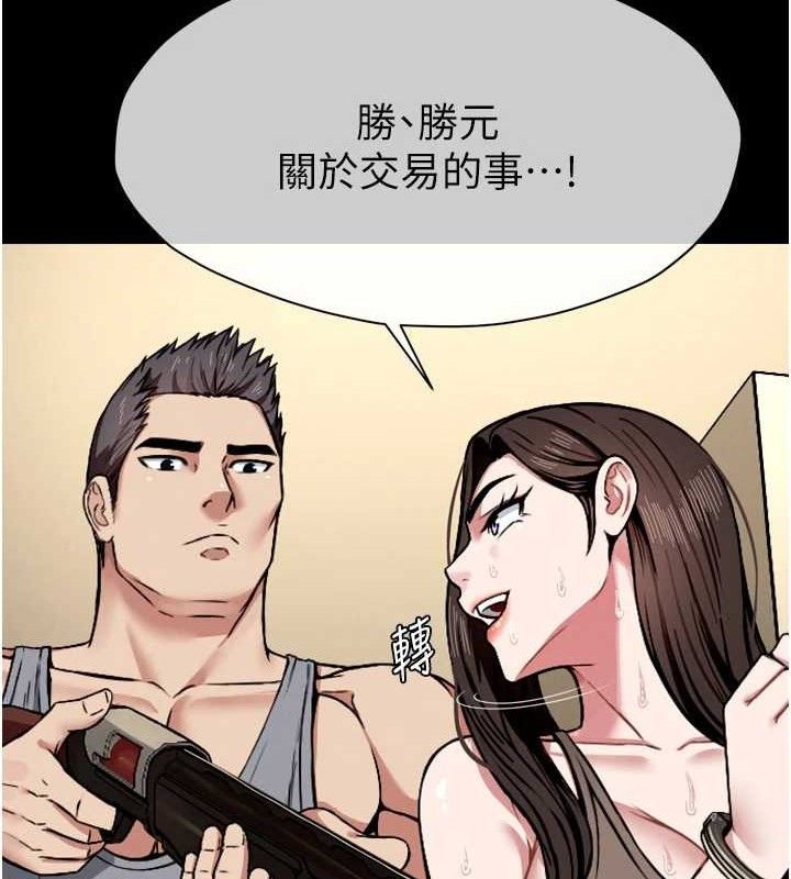尸变家园:以身相许 - 第2话-妳能给的就只有肉体 - page 146