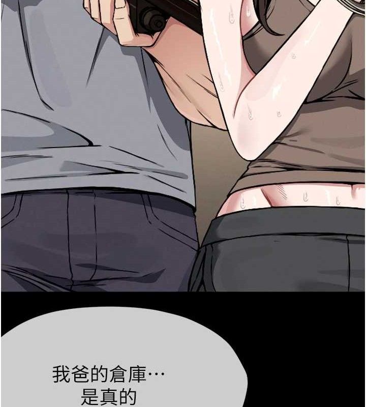 尸变家园:以身相许 - 第2话-妳能给的就只有肉体 - page 147