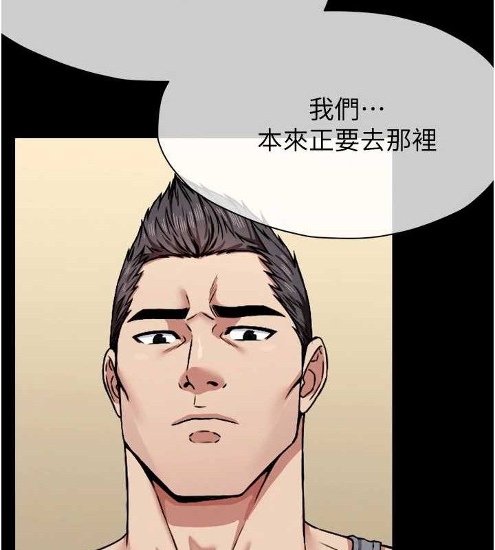 尸变家园:以身相许 - 第2话-妳能给的就只有肉体 - page 148