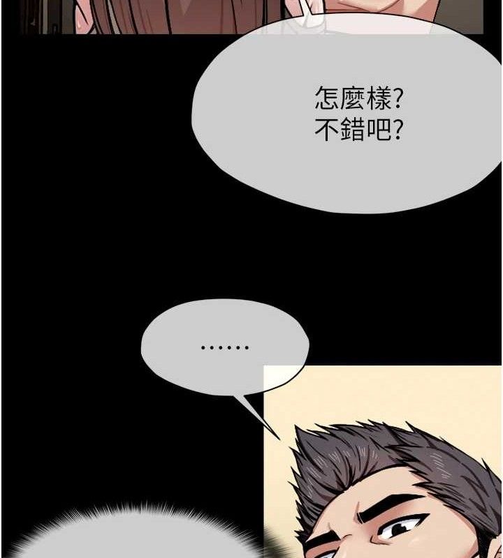 尸变家园:以身相许 - 第2话-妳能给的就只有肉体 - page 153