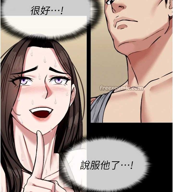 尸变家园:以身相许 - 第2话-妳能给的就只有肉体 - page 154